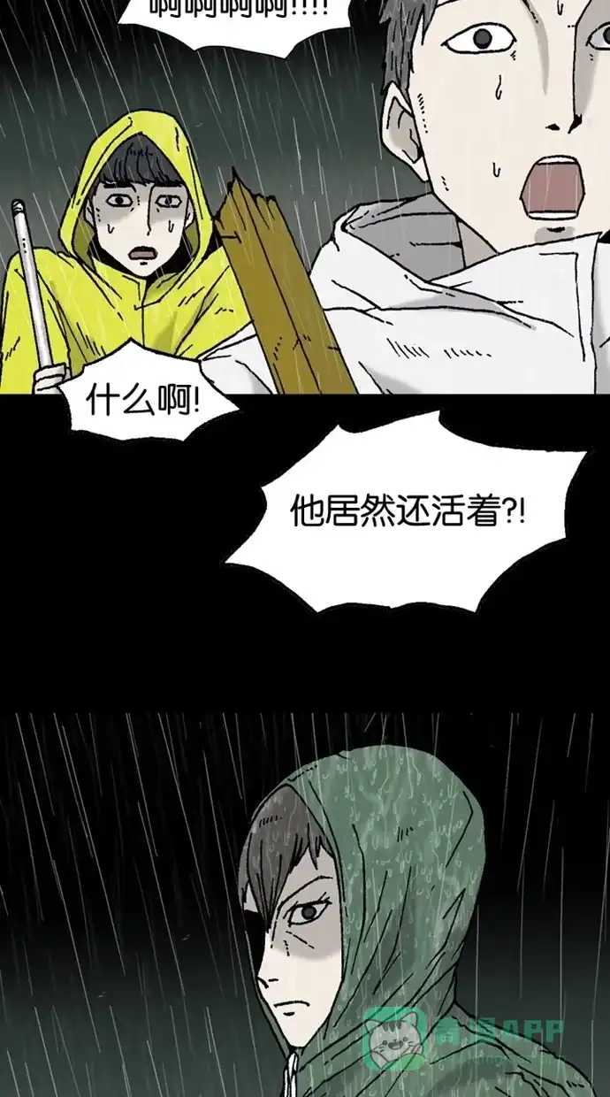 《海潮领域》第2季 第7话 第57页