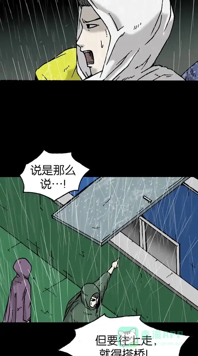 《海潮领域》第2季 第7话 第7页