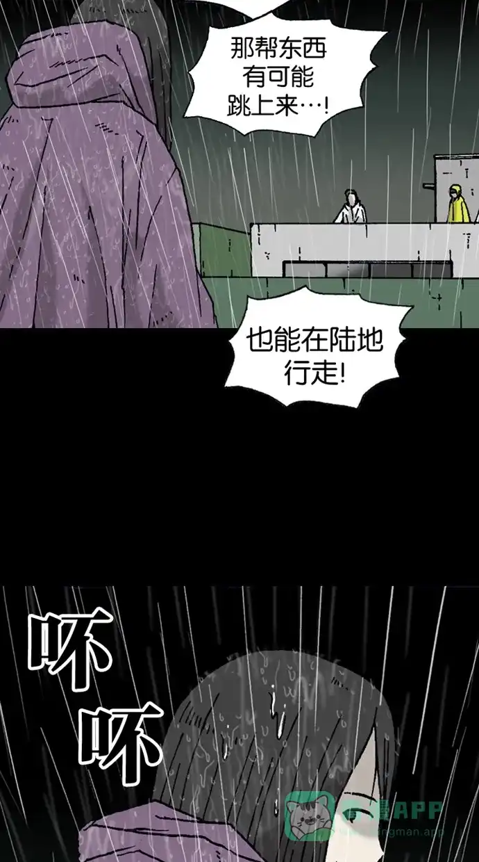 《海潮领域》第2季 第7话 第41页