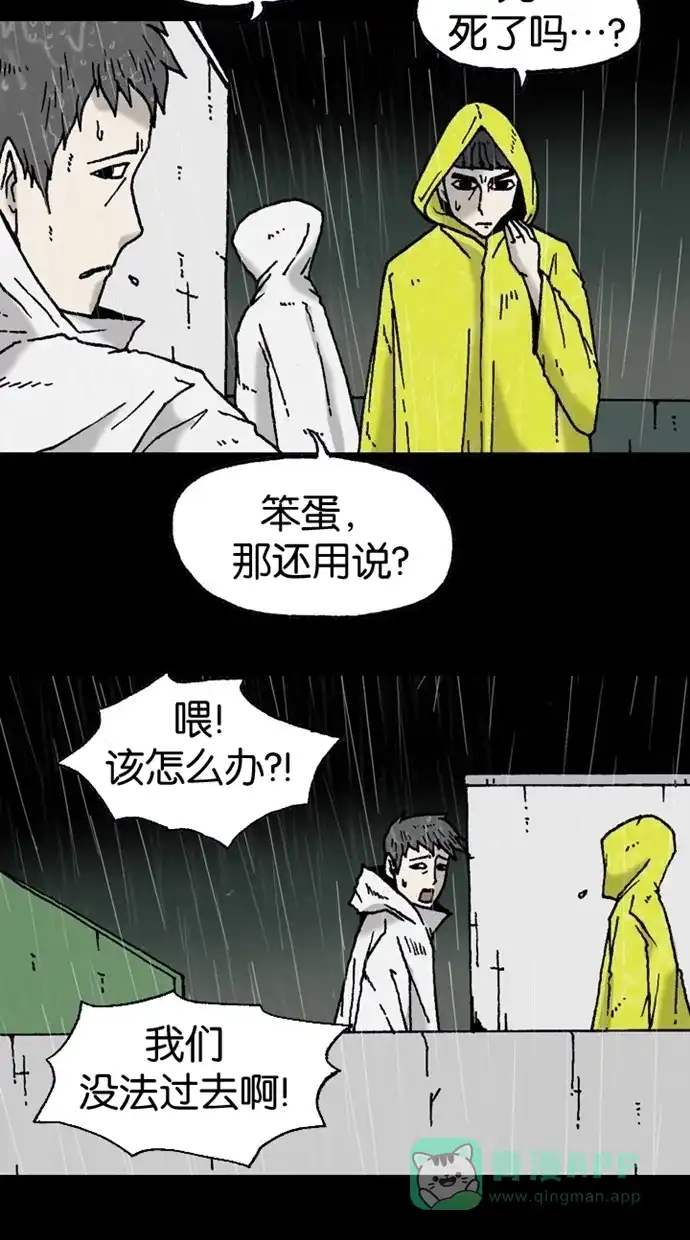 《海潮领域》第2季 第7话 第46页