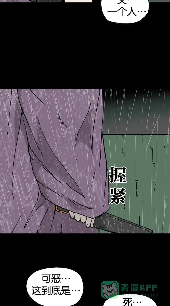《海潮领域》第2季 第7话 第45页