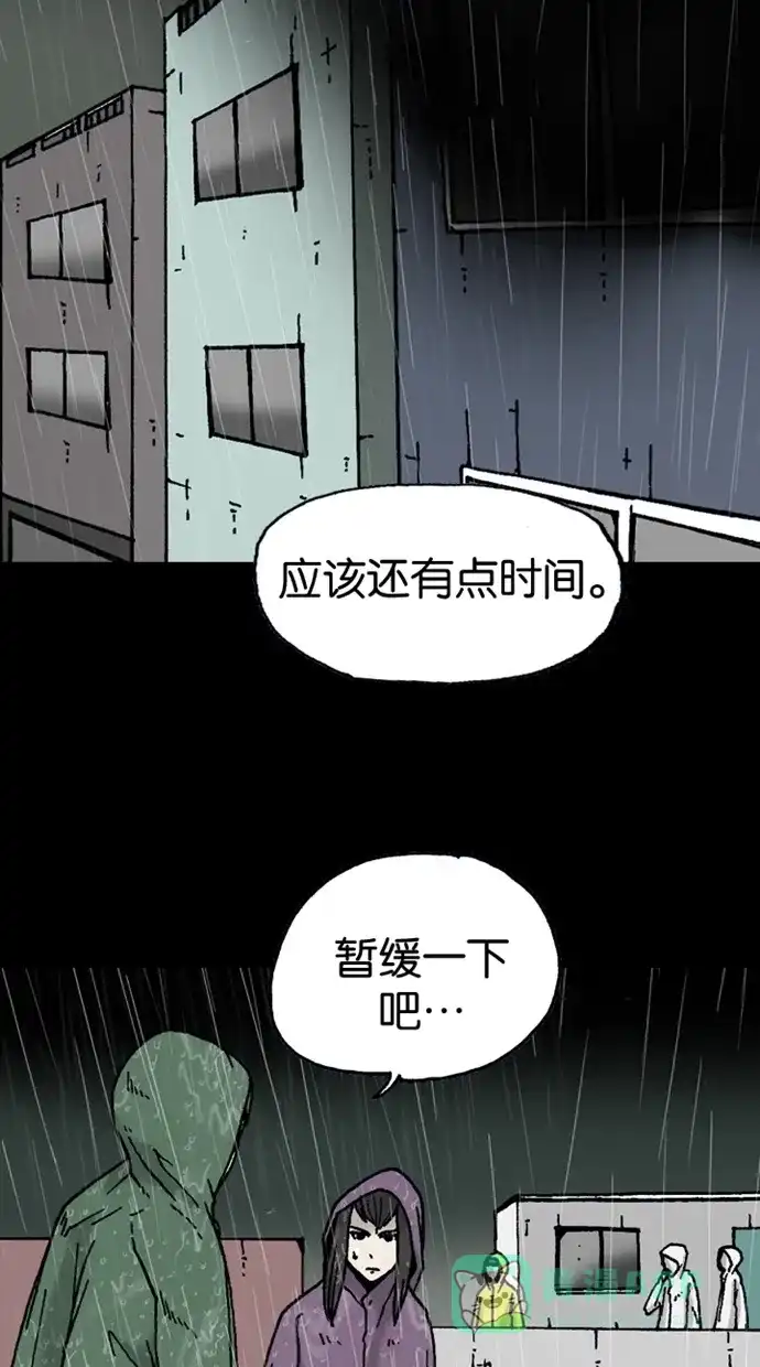 《海潮领域》第2季 第7话 第48页