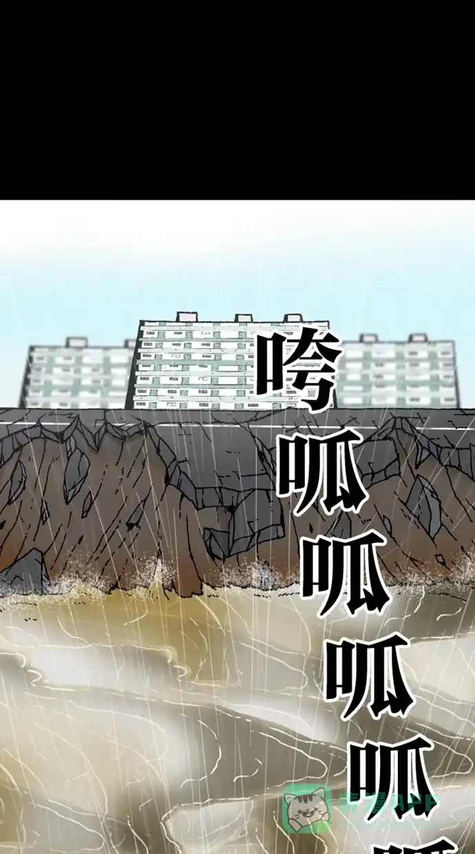 《海潮领域》第2季 第8话 第25页