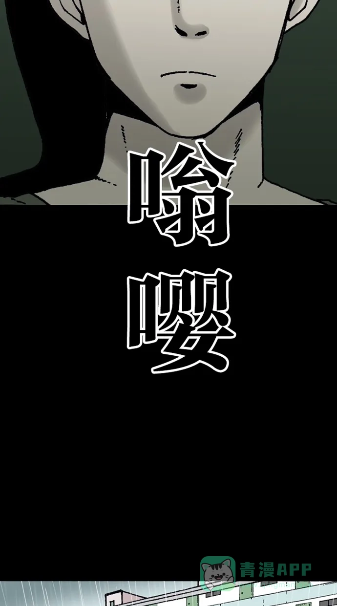 《海潮领域》第2季 第8话 第64页