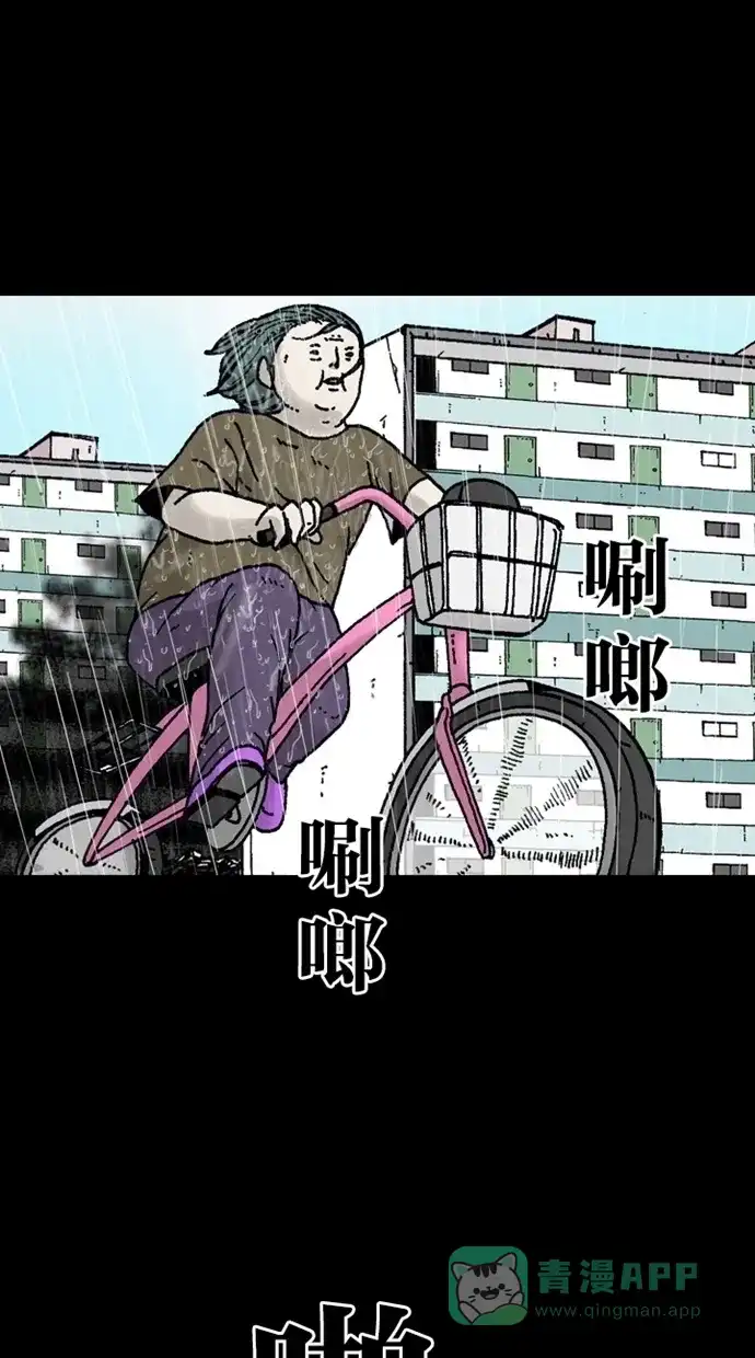《海潮领域》第2季 第8话 第66页