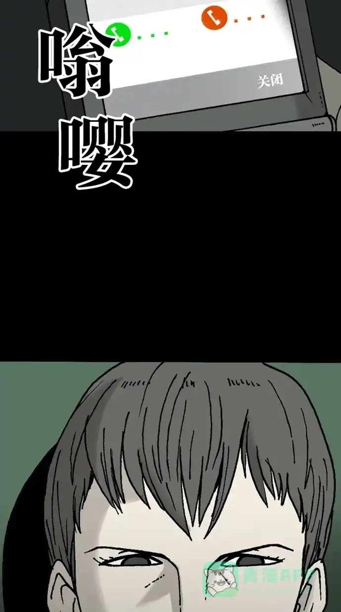 《海潮领域》第2季 第8话 第63页