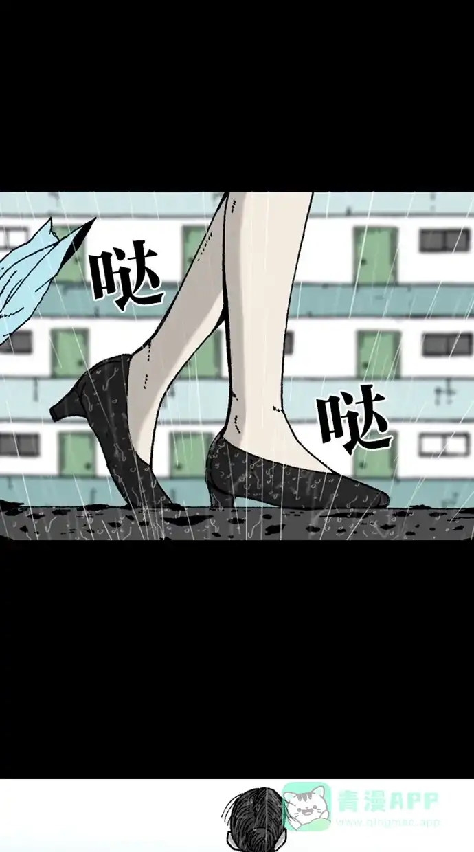 《海潮领域》第2季 第8话 第4页