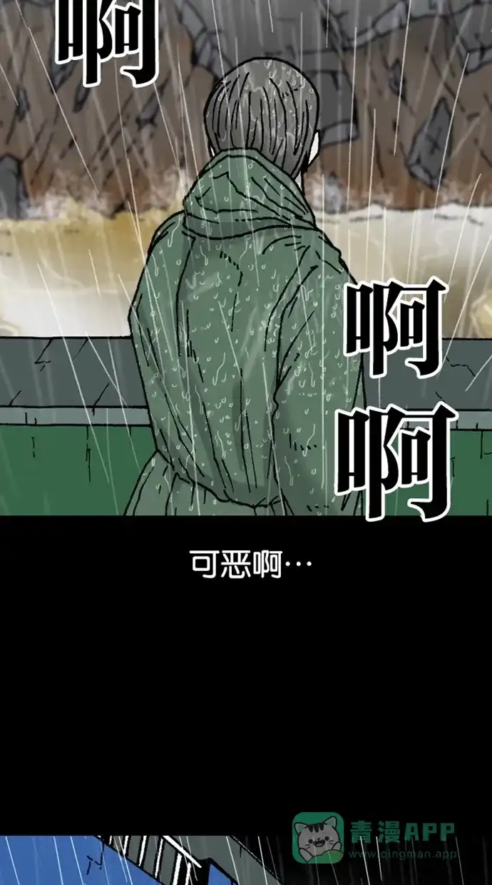 《海潮领域》第2季 第8话 第55页