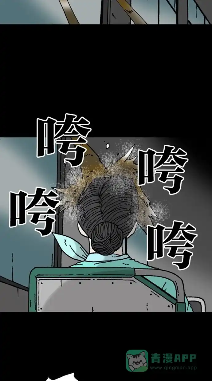 《海潮领域》第2季 第8话 第41页