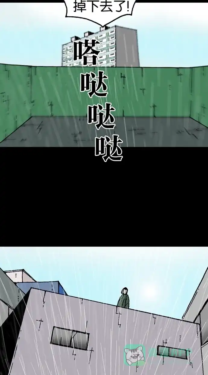 《海潮领域》第2季 第8话 第23页