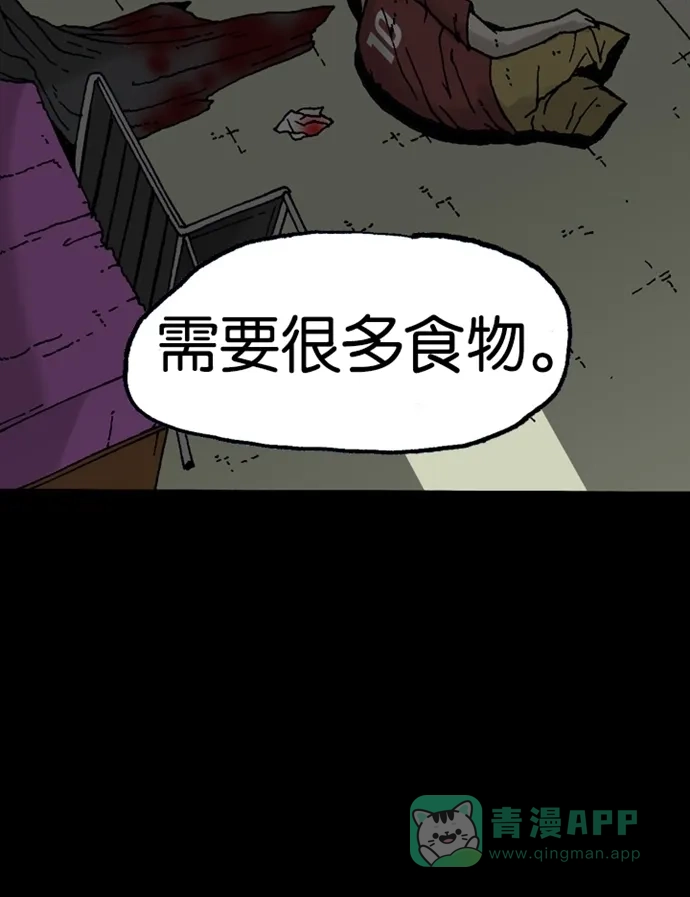 《海潮领域》第2季 第8话 第72页