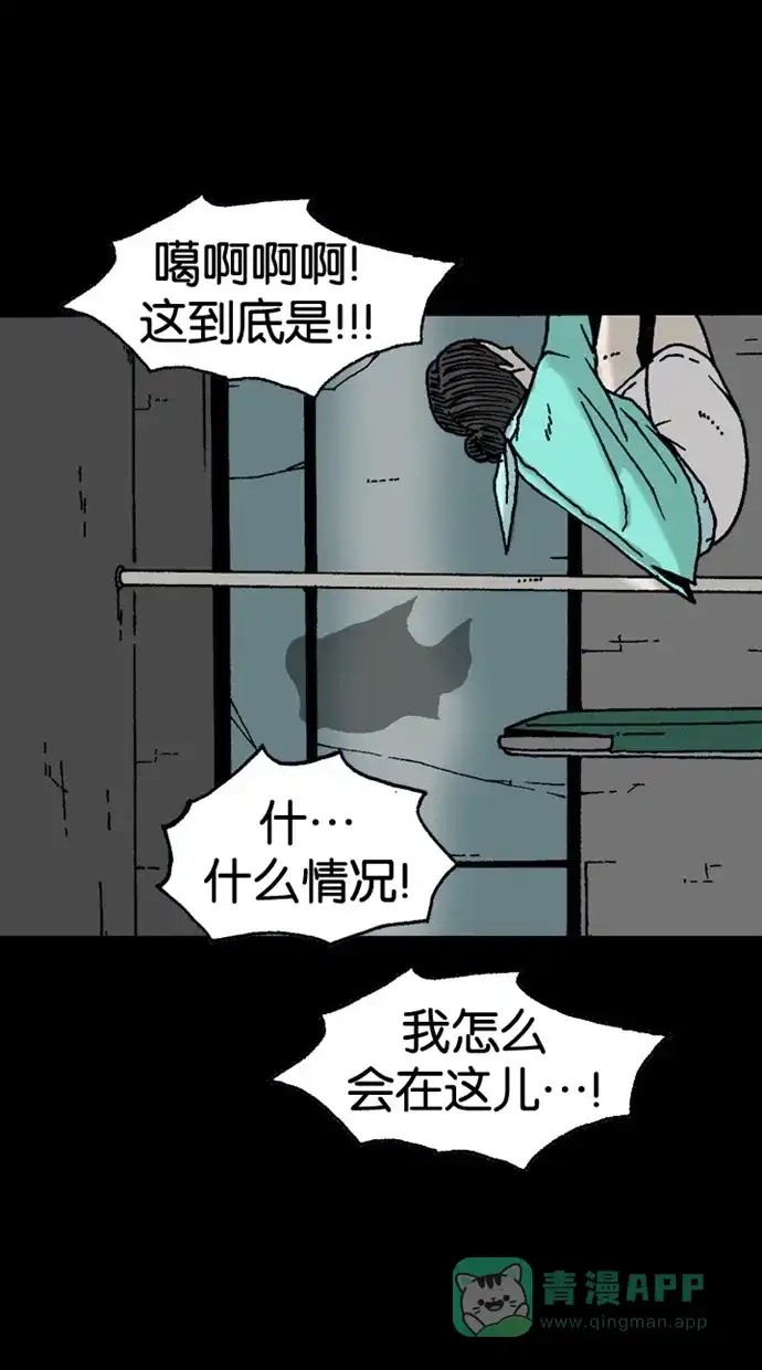 《海潮领域》第2季 第8话 第45页