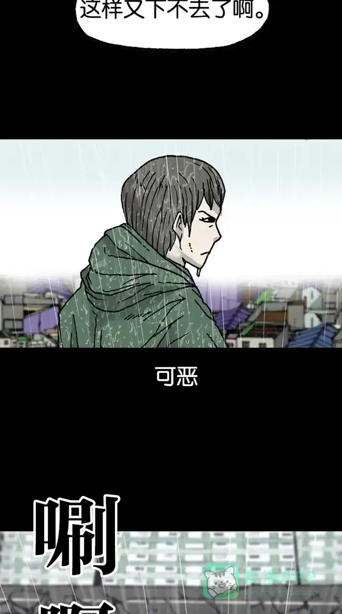 《海潮领域》第2季 第8话 第54页