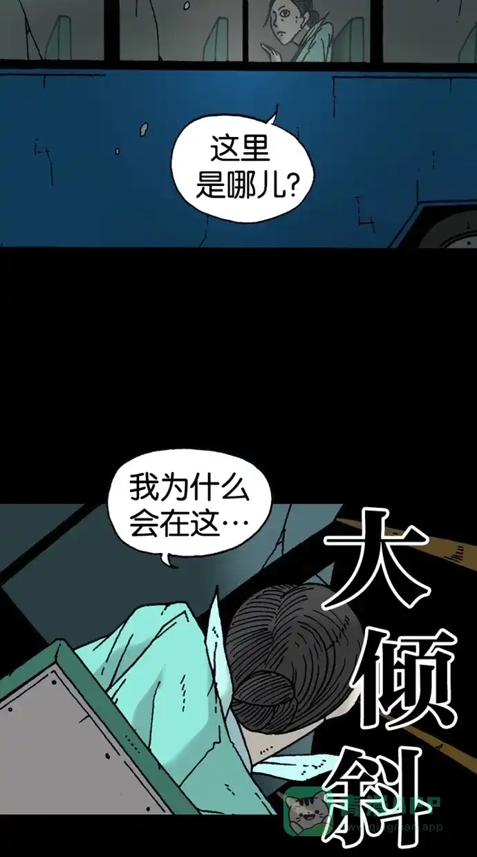 《海潮领域》第2季 第8话 第43页