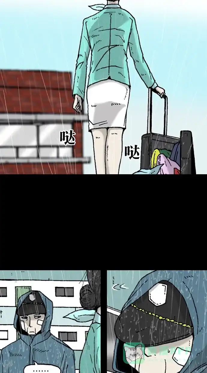 《海潮领域》第2季 第8话 第5页