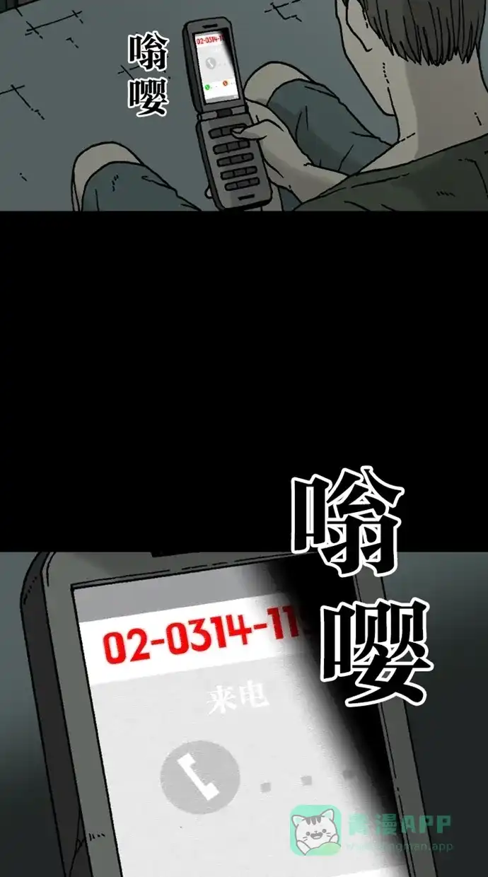 《海潮领域》第2季 第8话 第62页