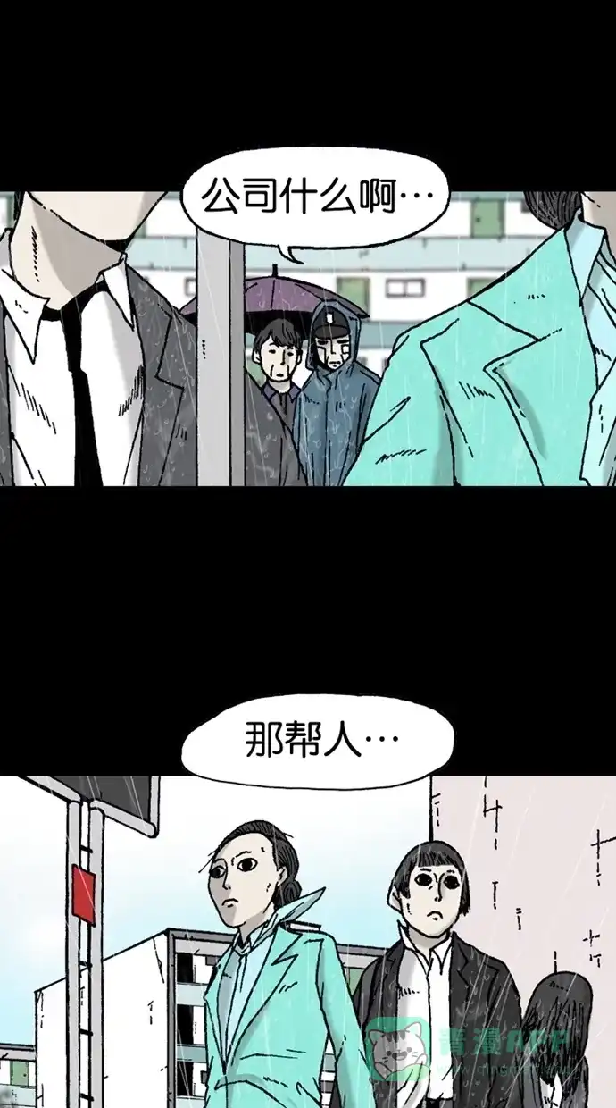 《海潮领域》第2季 第8话 第9页