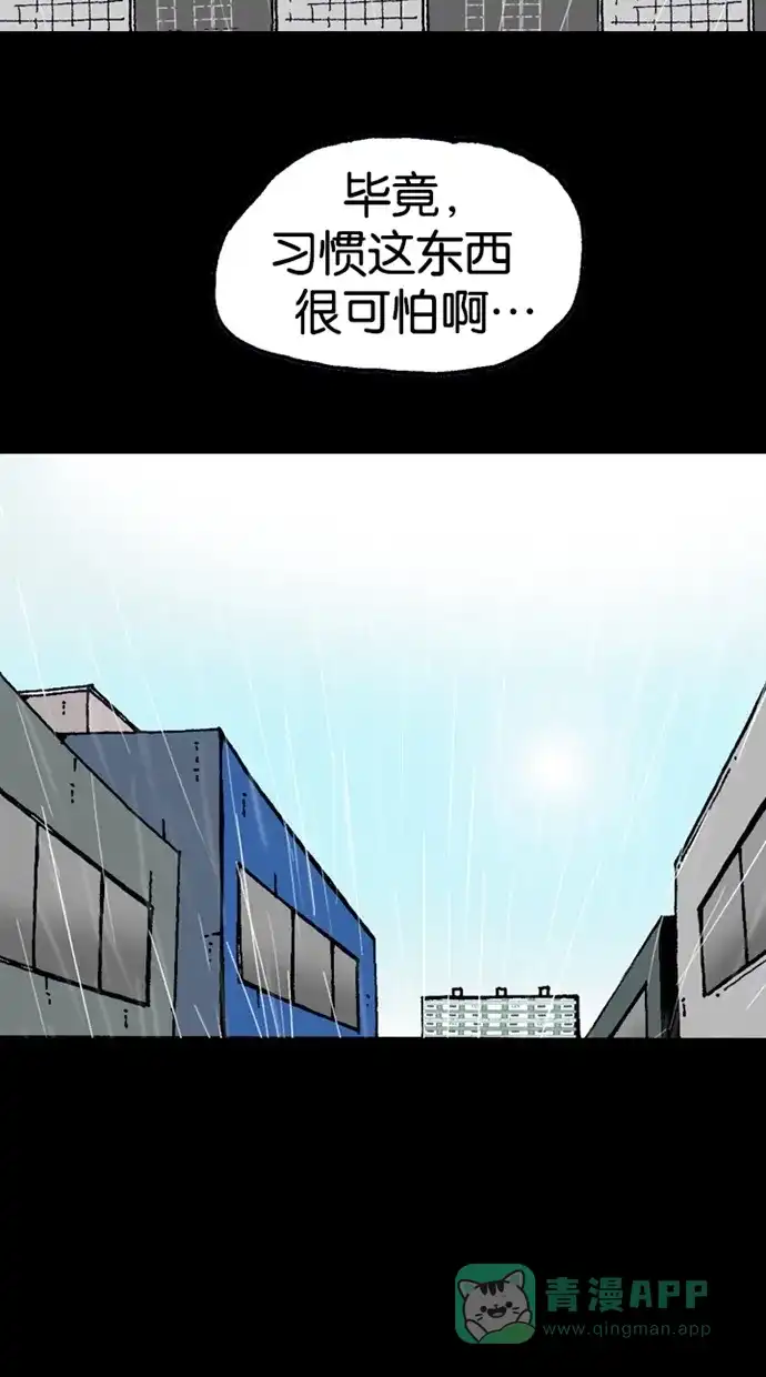 《海潮领域》第2季 第8话 第15页