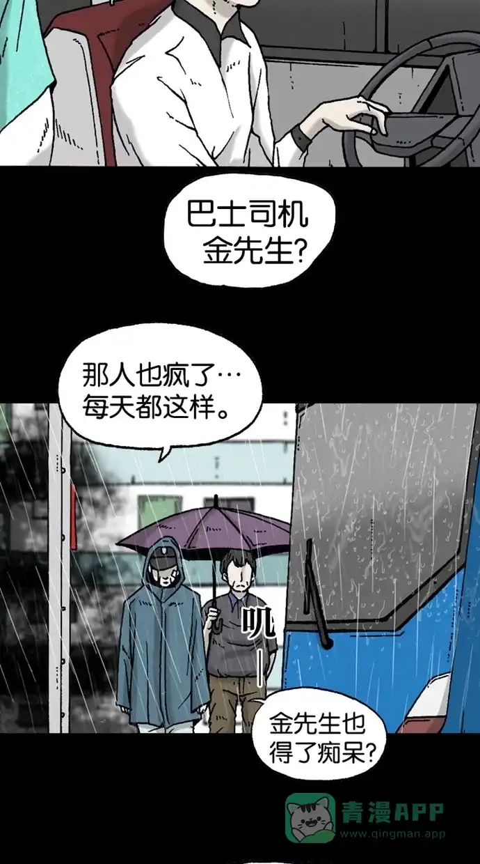 《海潮领域》第2季 第8话 第12页