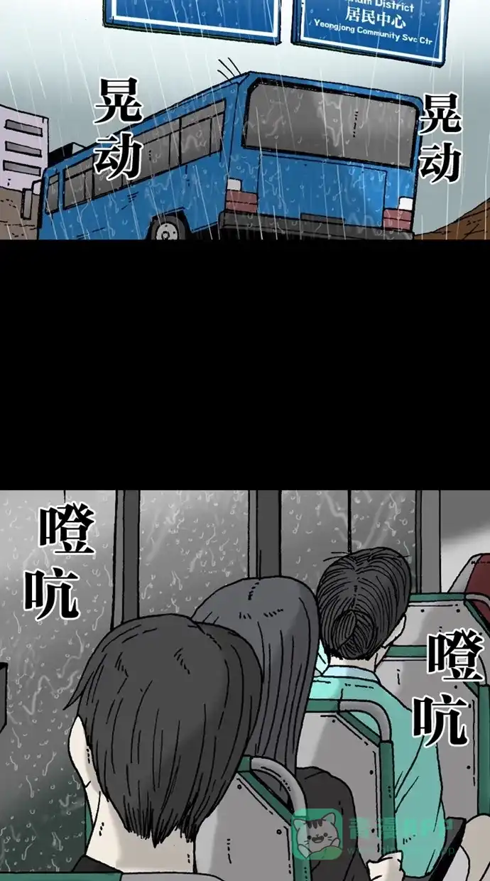 《海潮领域》第2季 第8话 第34页
