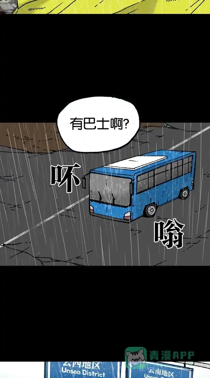 《海潮领域》第2季 第8话 第33页