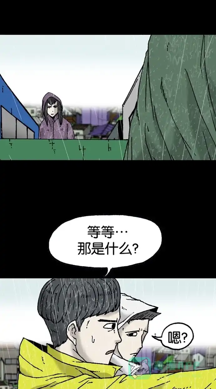 《海潮领域》第2季 第8话 第32页