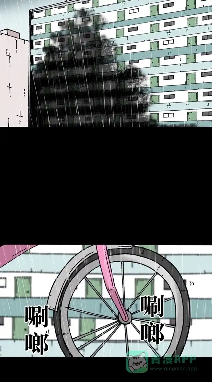 《海潮领域》第2季 第8话 第65页