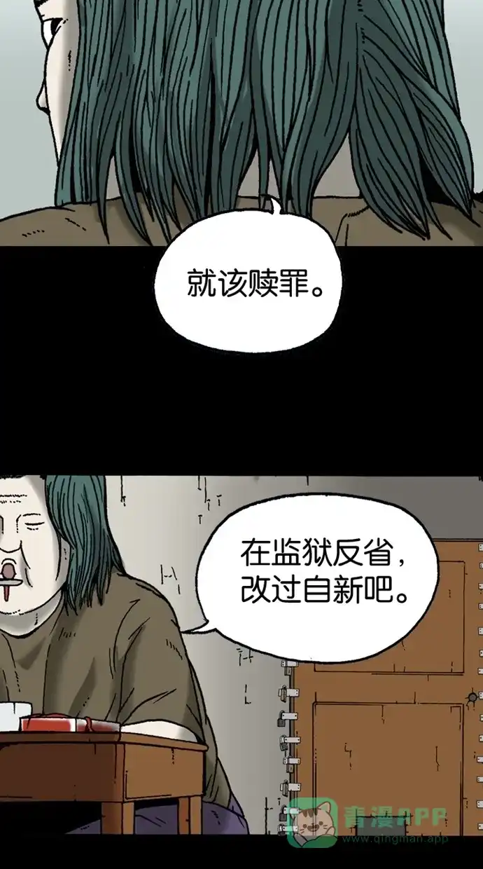 《海潮领域》第2季 第9话 第5页