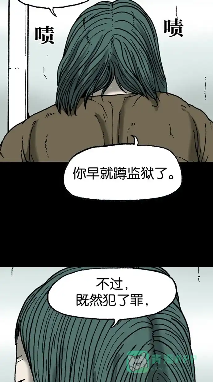 《海潮领域》第2季 第9话 第4页