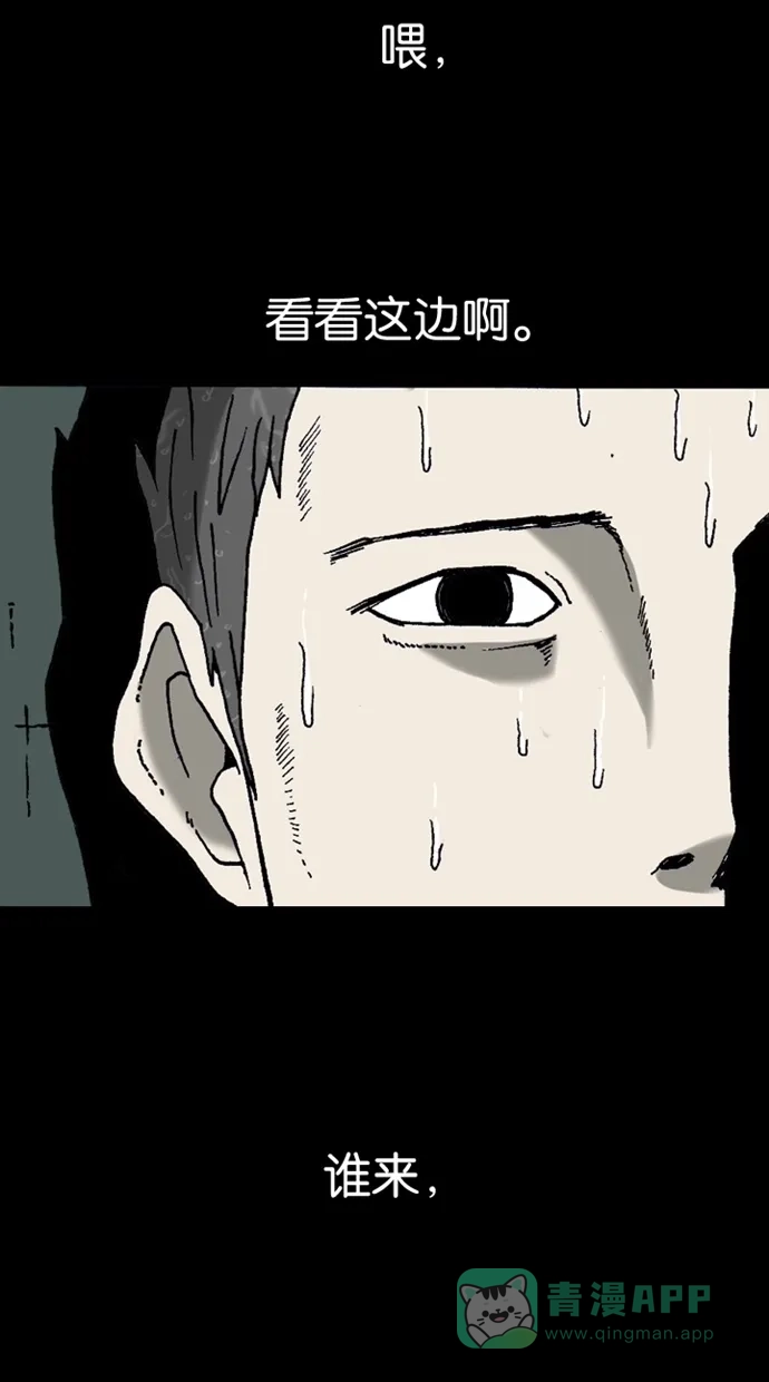《海潮领域》第2季 第9话 第79页