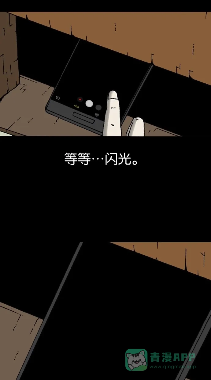 《海潮领域》第2季 第9话 第64页