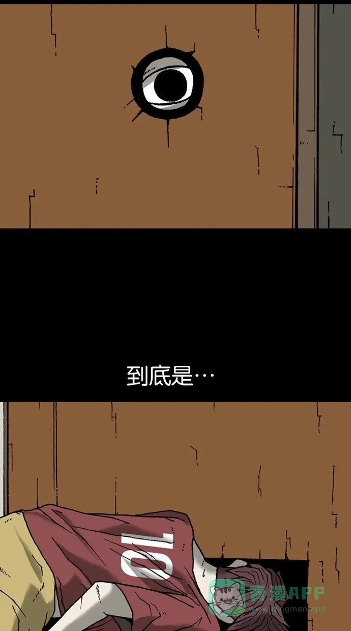 《海潮领域》第2季 第9话 第60页