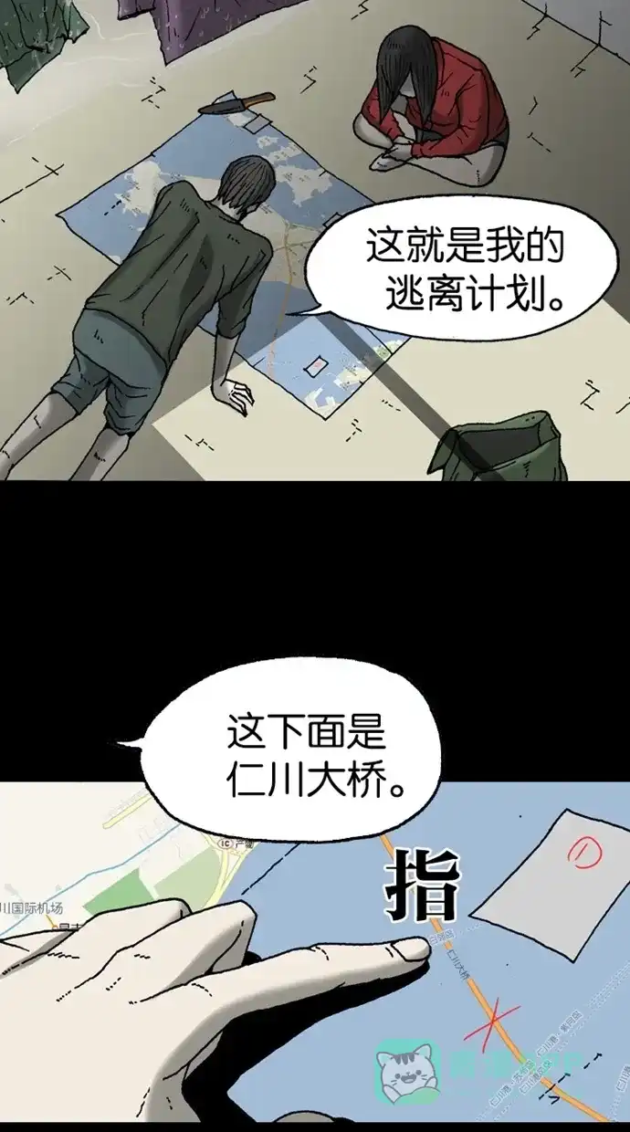 《海潮领域》第2季 第9话 第32页