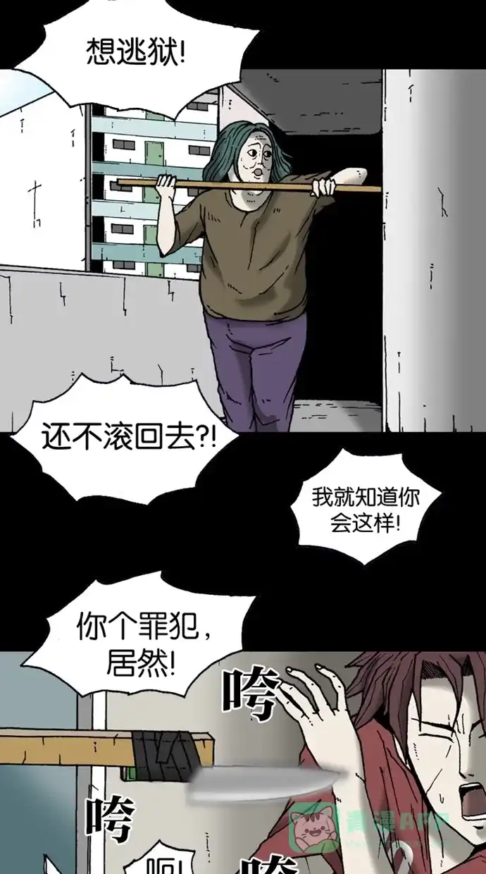 《海潮领域》第2季 第9话 第18页