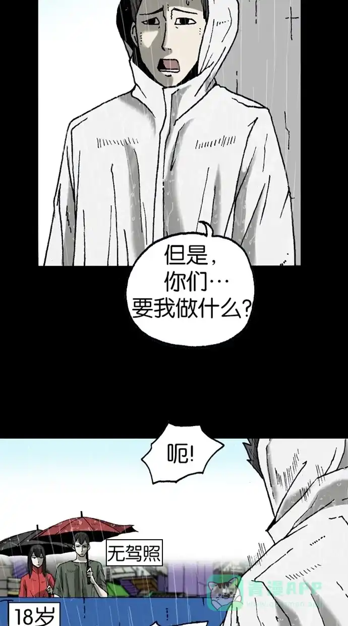 《海潮领域》第2季 第9话 第40页