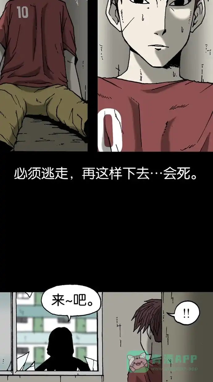 《海潮领域》第2季 第9话 第22页