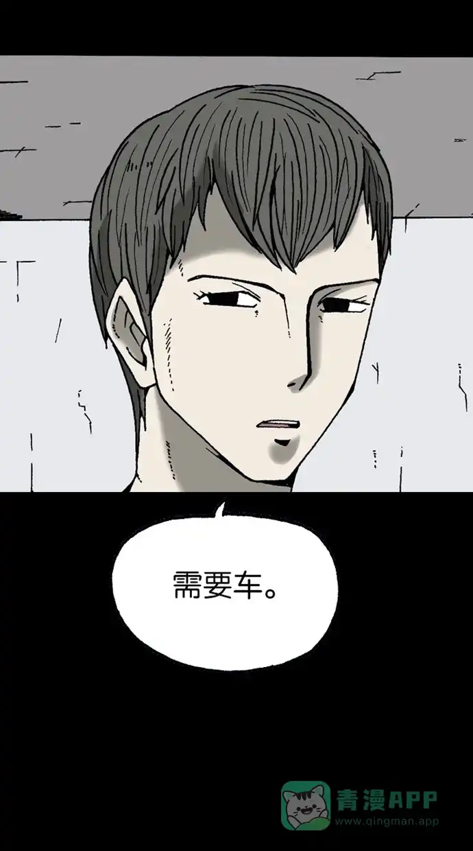 《海潮领域》第2季 第9话 第36页