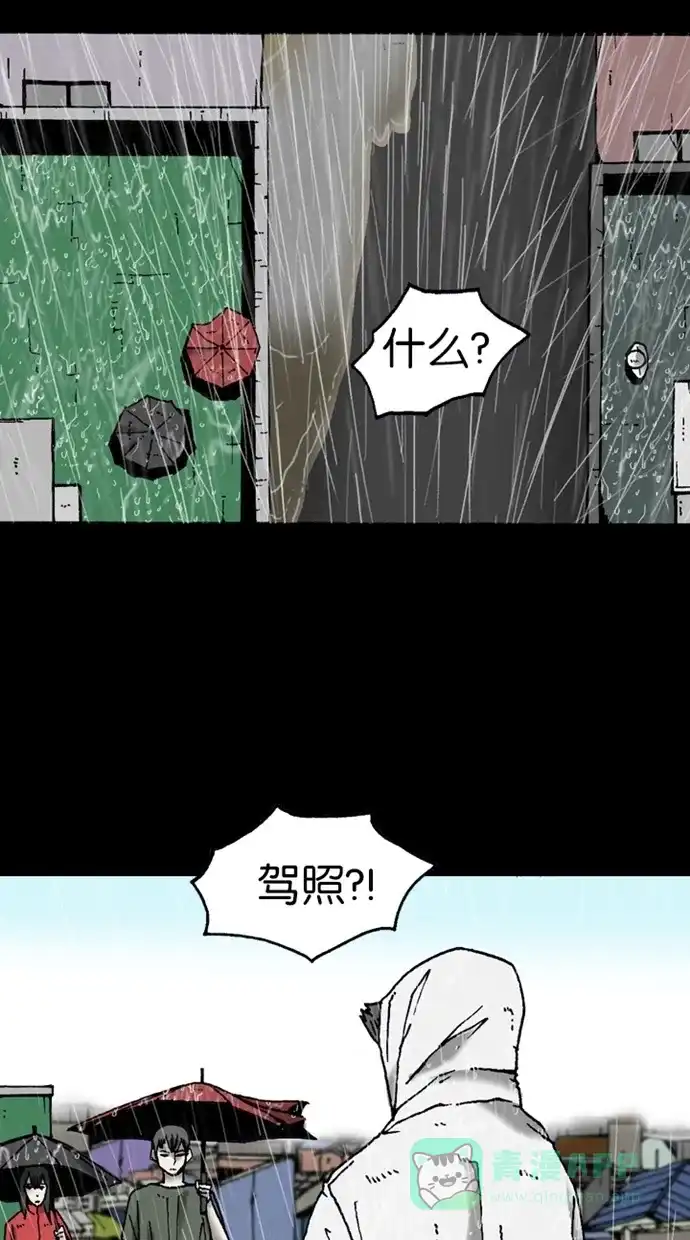 《海潮领域》第2季 第9话 第37页