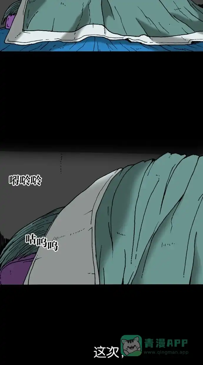《海潮领域》第2季 第9话 第49页