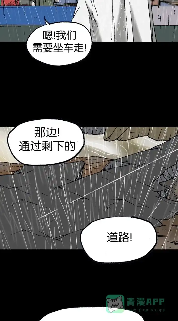 《海潮领域》第2季 第9话 第38页