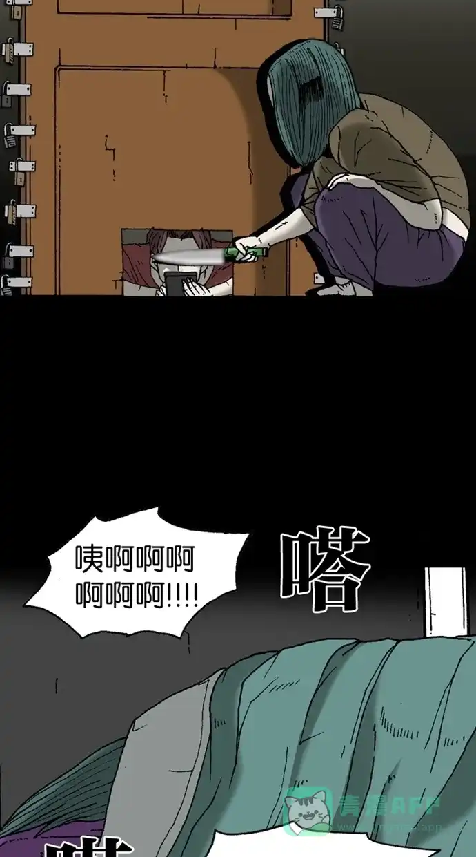《海潮领域》第2季 第9话 第68页