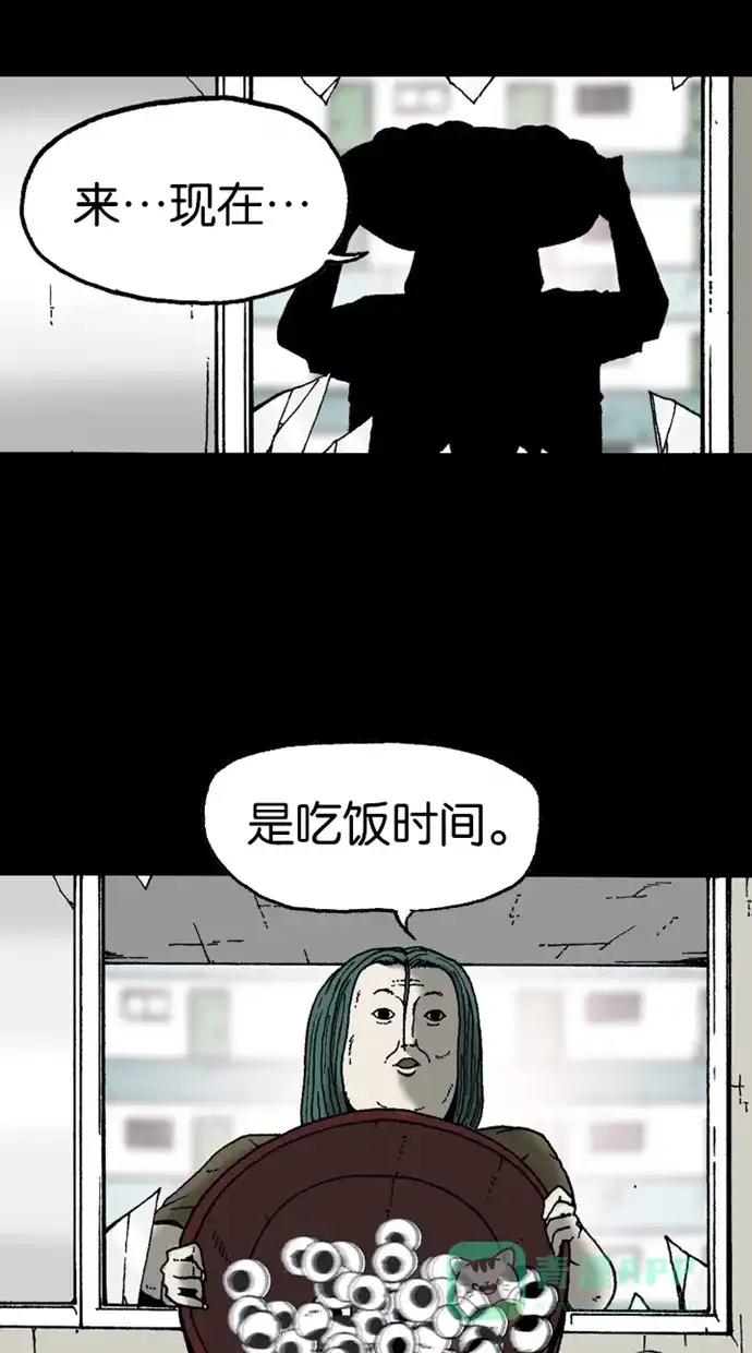 《海潮领域》第2季 第9话 第27页