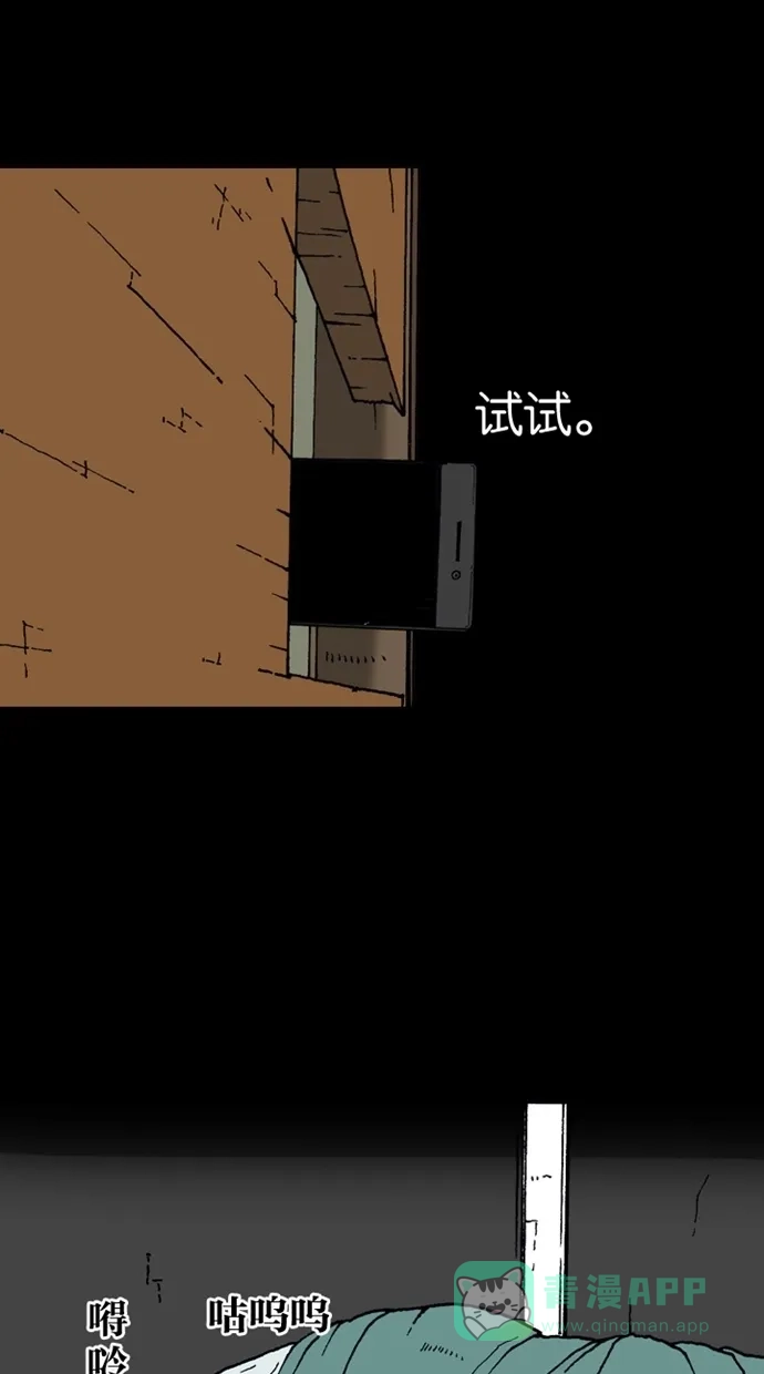 《海潮领域》第2季 第9话 第62页