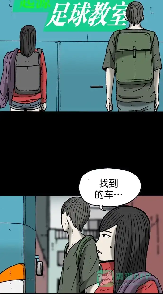 《海潮领域》第2季 第10话 第21页