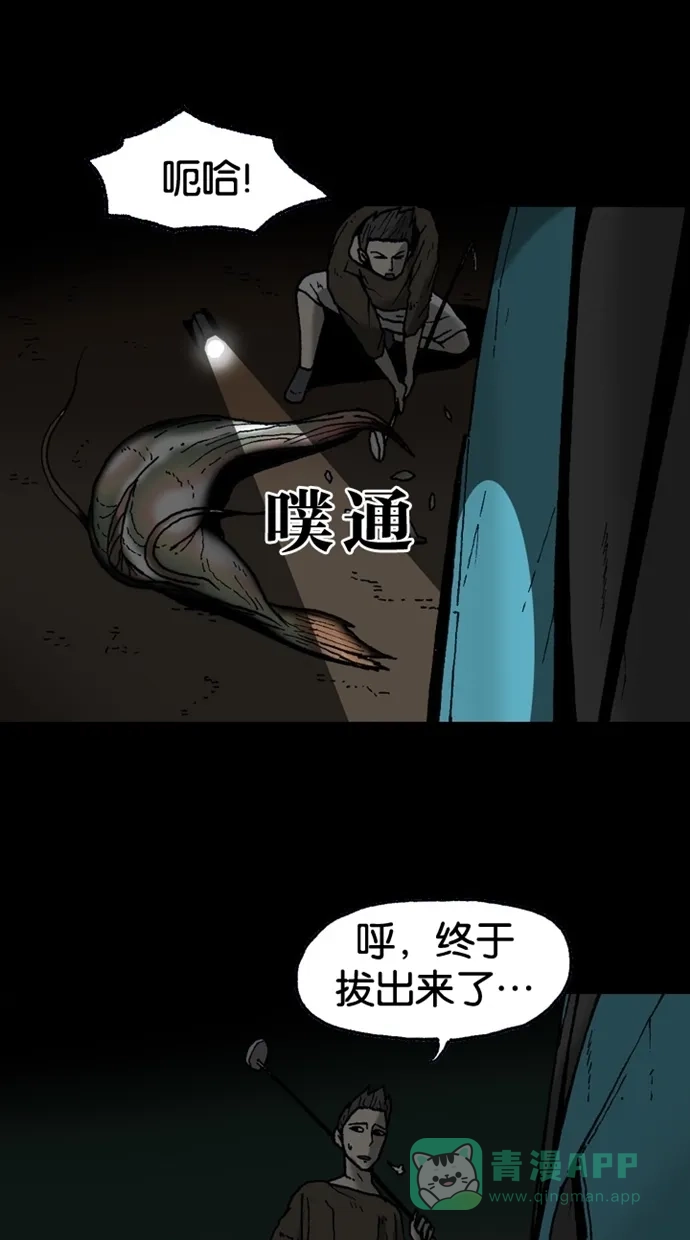 《海潮领域》第2季 第10话 第57页