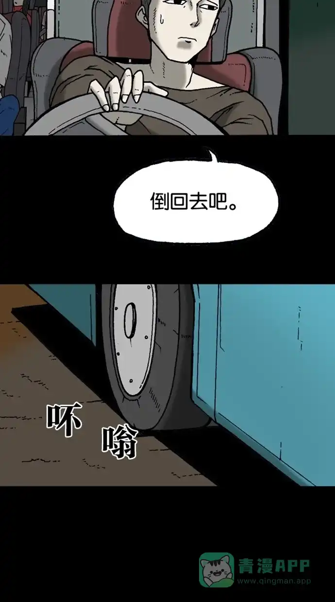 《海潮领域》第2季 第10话 第76页