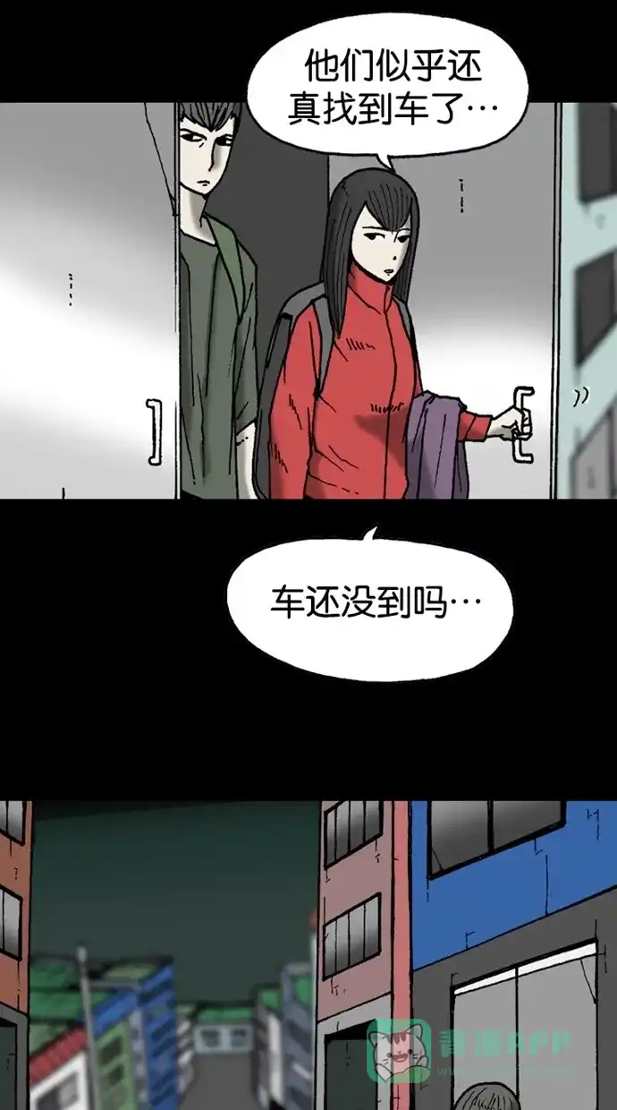 《海潮领域》第2季 第10话 第18页