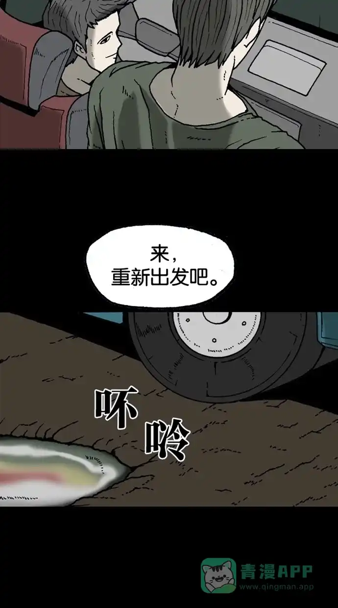 《海潮领域》第2季 第10话 第68页