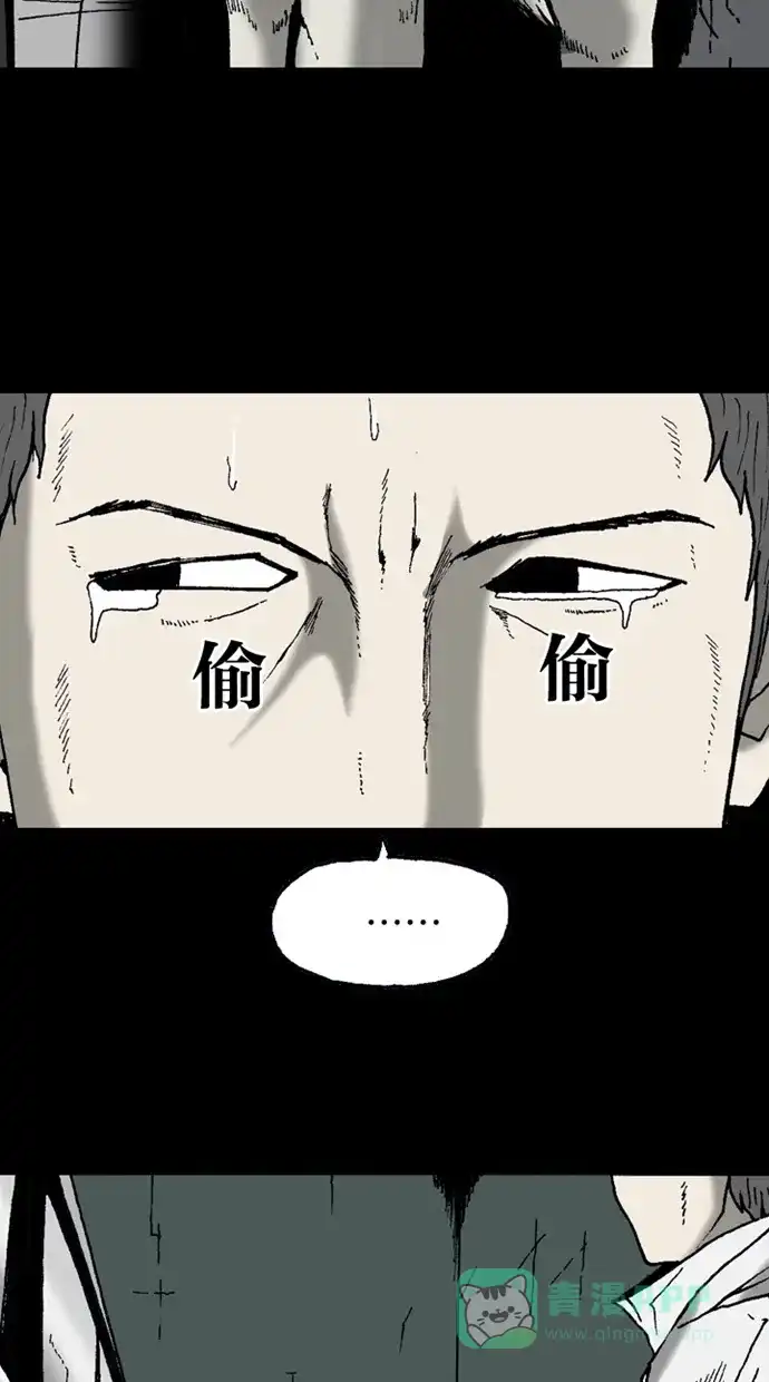 《海潮领域》第2季 第10话 第3页