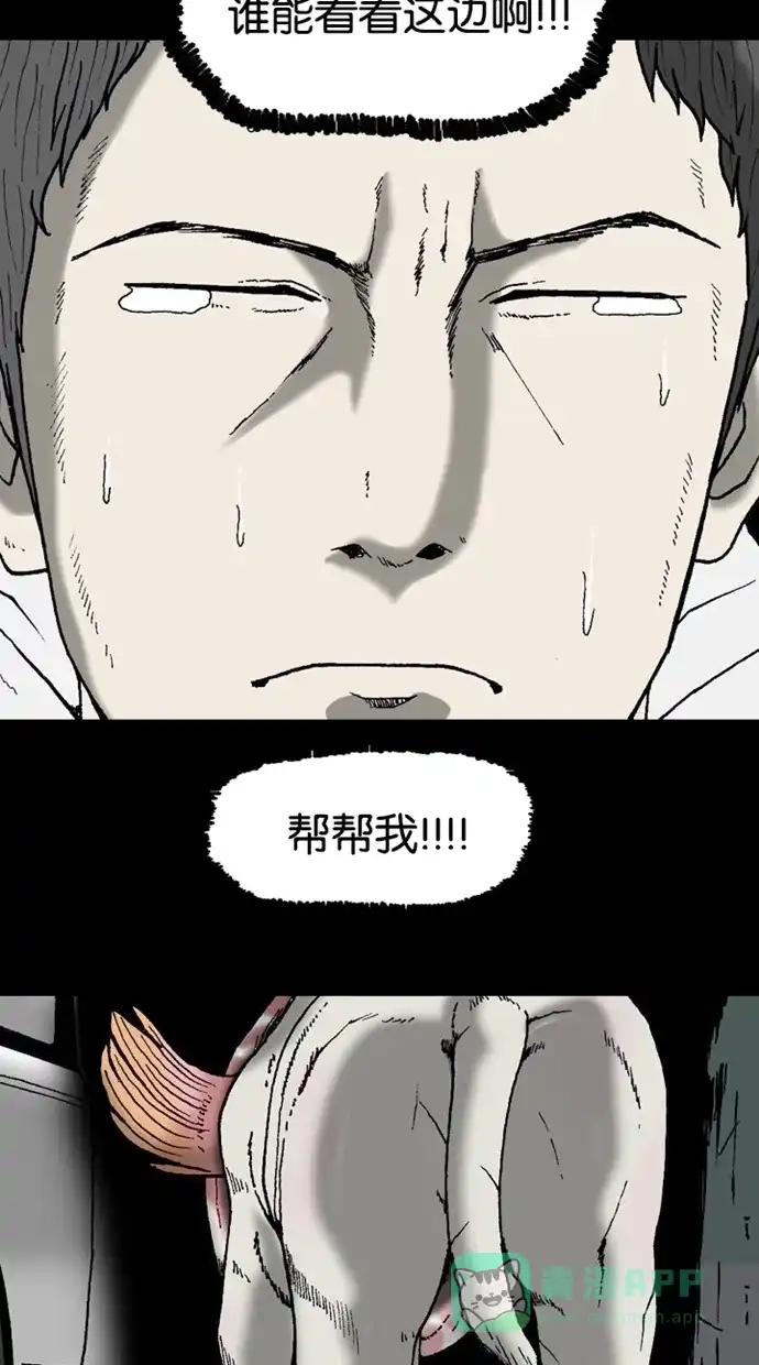 《海潮领域》第2季 第10话 第2页